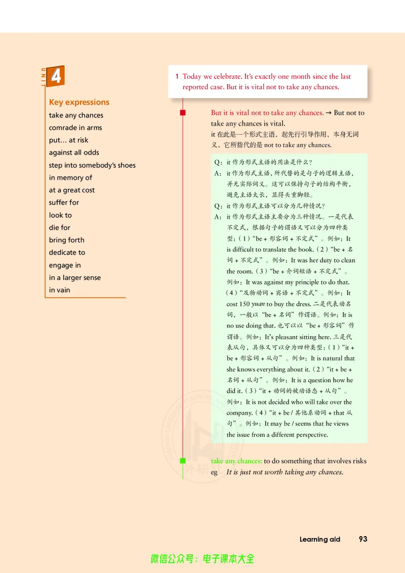 英语选择性必修第二册陈琳主编_高中三年全科资料_高中_高中电子教材_高中英语_外研版