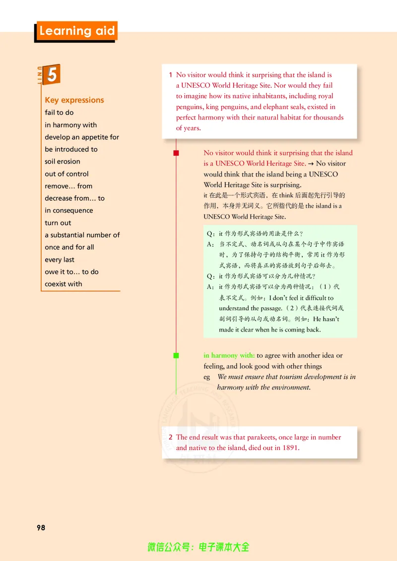 英语选择性必修第二册陈琳主编_高中三年全科资料_高中_高中电子教材_高中英语_外研版