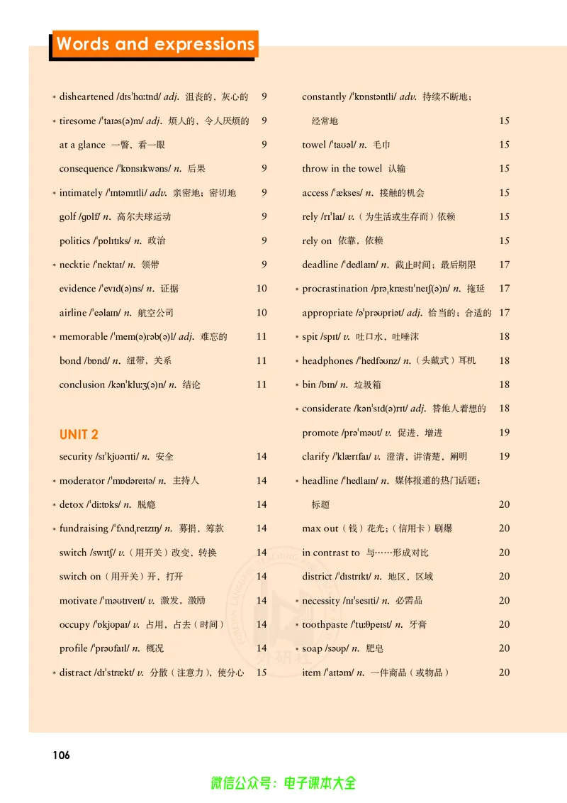 英语选择性必修第二册陈琳主编_高中三年全科资料_高中_高中电子教材_高中英语_外研版