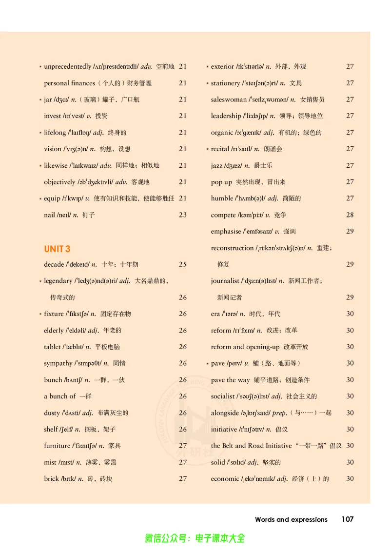 英语选择性必修第二册陈琳主编_高中三年全科资料_高中_高中电子教材_高中英语_外研版