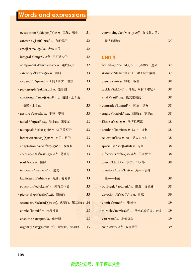 英语选择性必修第二册陈琳主编_高中三年全科资料_高中_高中电子教材_高中英语_外研版