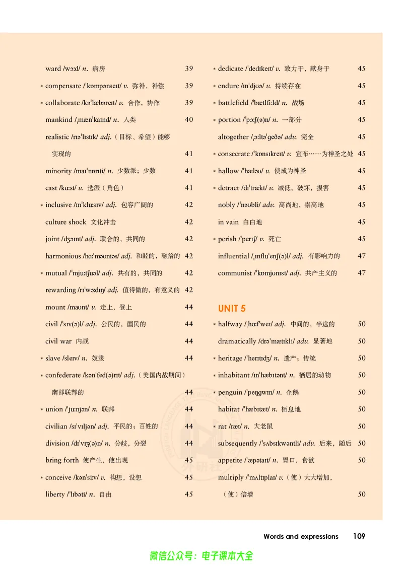英语选择性必修第二册陈琳主编_高中三年全科资料_高中_高中电子教材_高中英语_外研版
