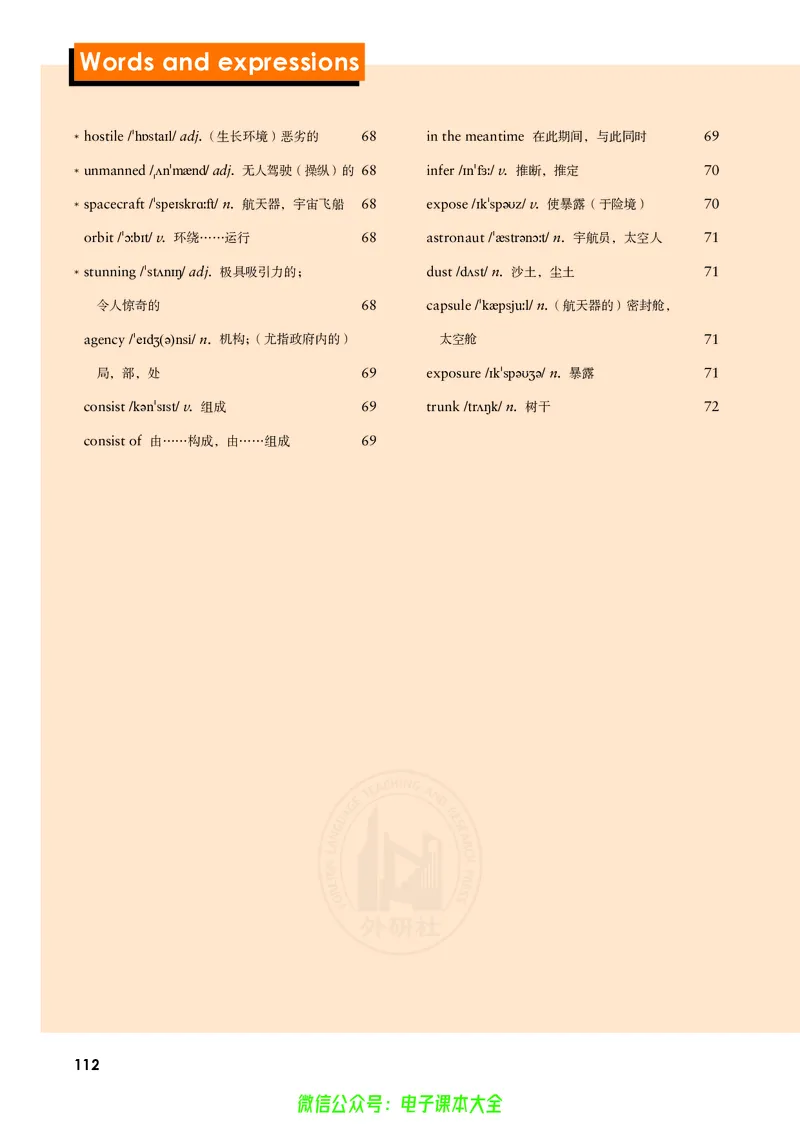 英语选择性必修第二册陈琳主编_高中三年全科资料_高中_高中电子教材_高中英语_外研版