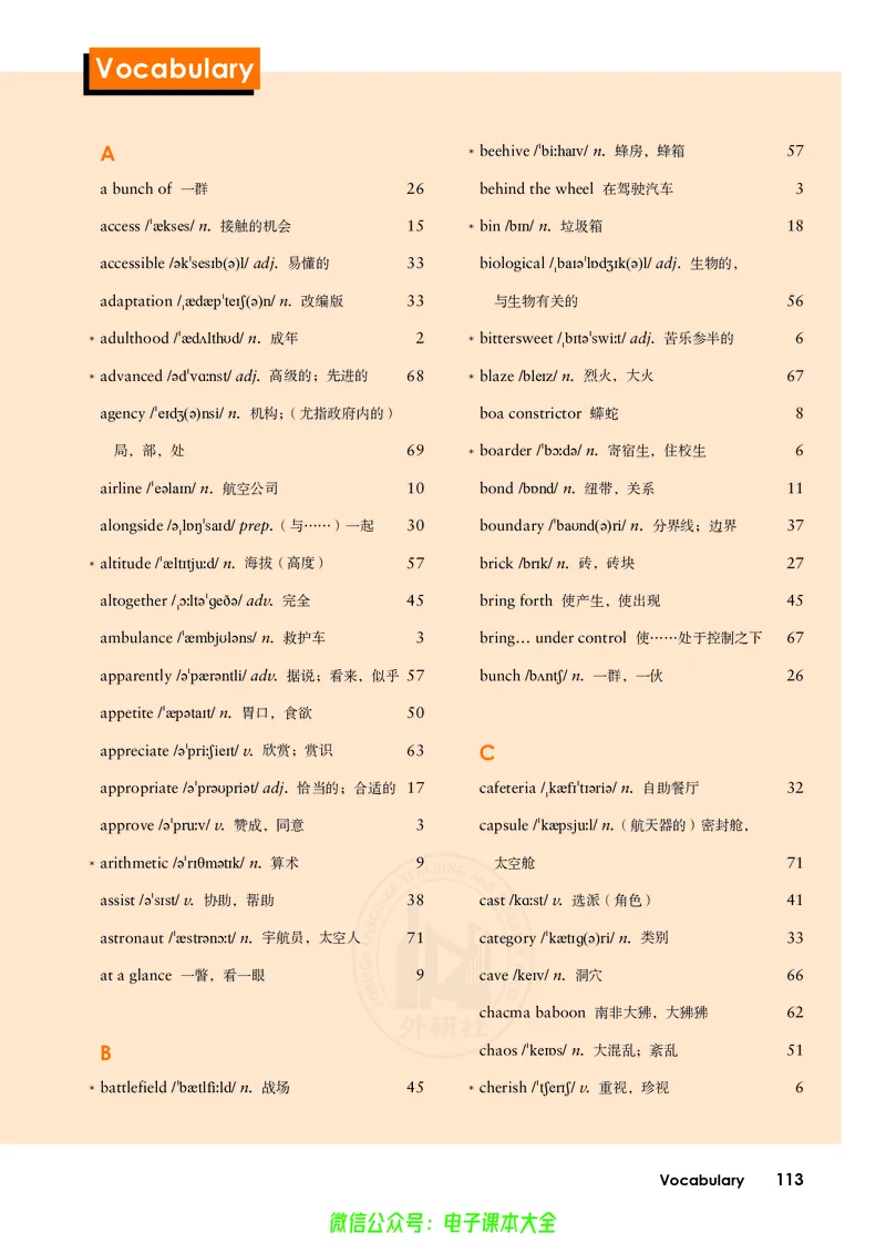 英语选择性必修第二册陈琳主编_高中三年全科资料_高中_高中电子教材_高中英语_外研版