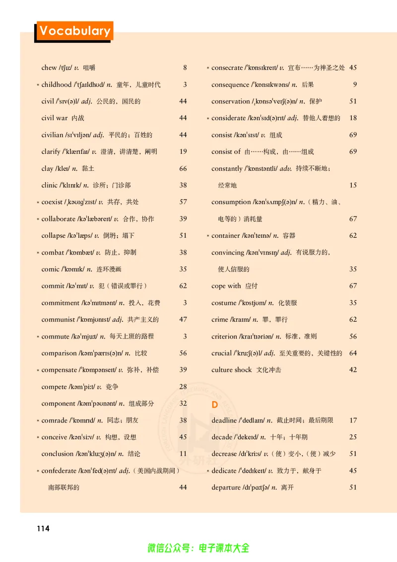 英语选择性必修第二册陈琳主编_高中三年全科资料_高中_高中电子教材_高中英语_外研版