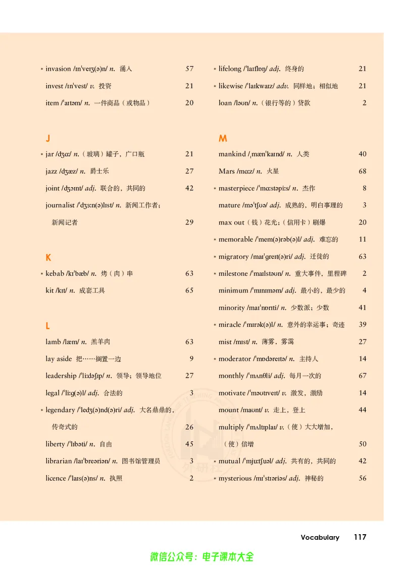 英语选择性必修第二册陈琳主编_高中三年全科资料_高中_高中电子教材_高中英语_外研版