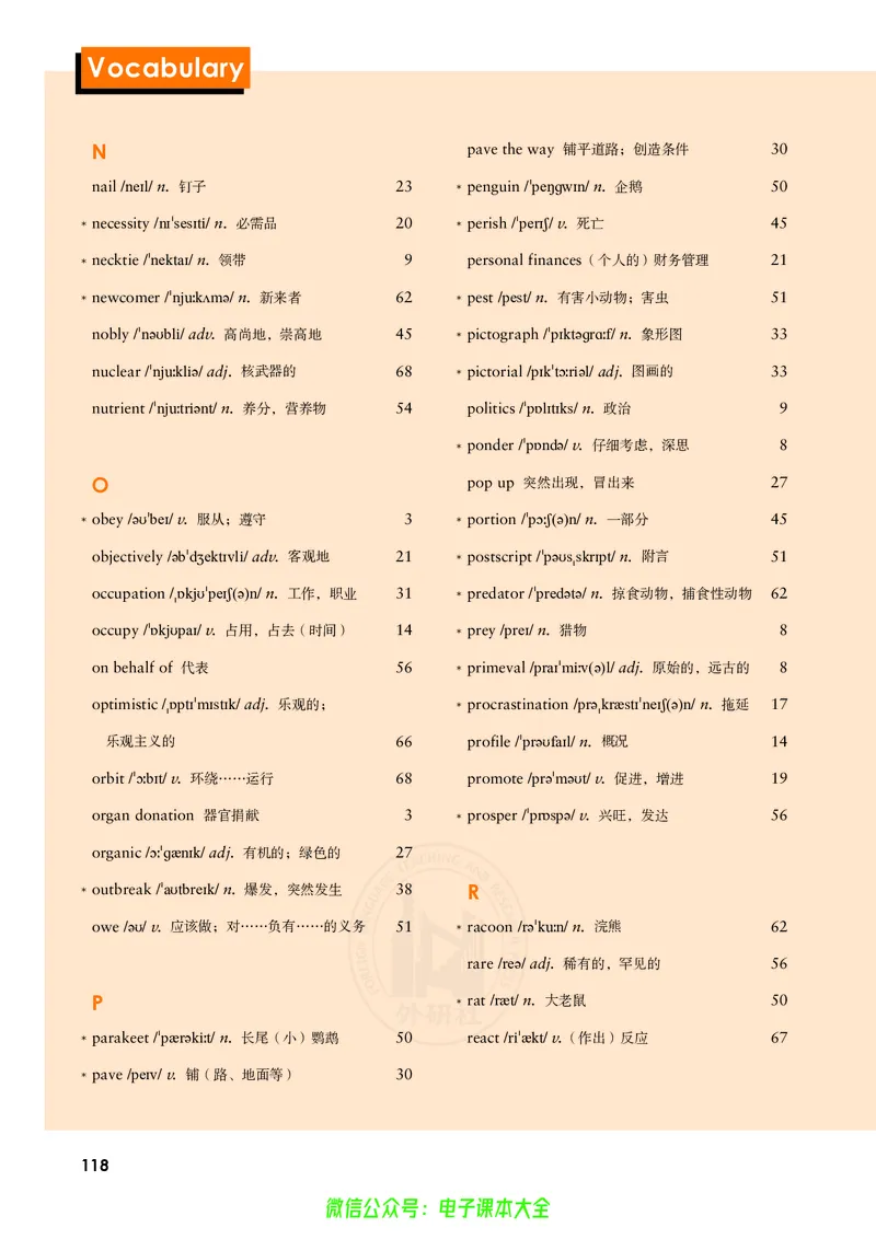 英语选择性必修第二册陈琳主编_高中三年全科资料_高中_高中电子教材_高中英语_外研版