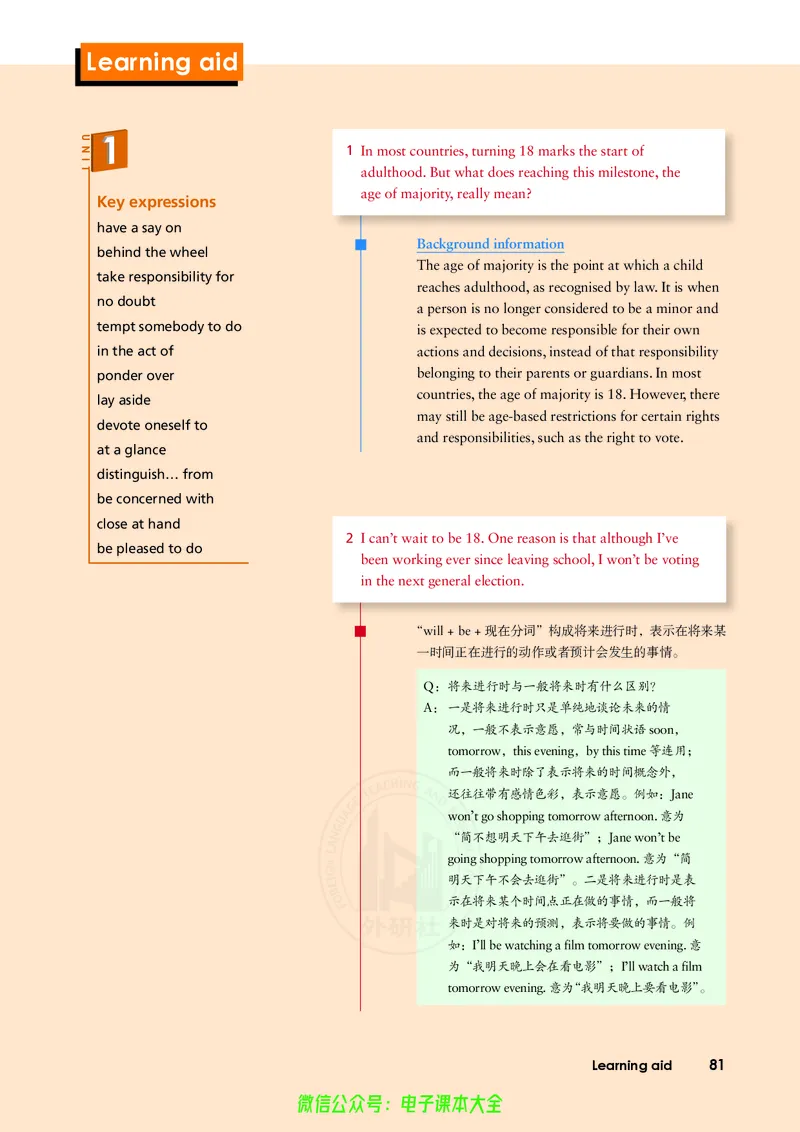 英语选择性必修第二册陈琳主编_高中三年全科资料_高中_高中电子教材_高中英语_外研版