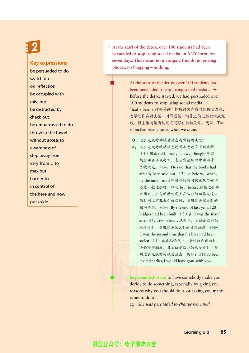 英语选择性必修第二册陈琳主编_高中三年全科资料_高中_高中电子教材_高中英语_外研版