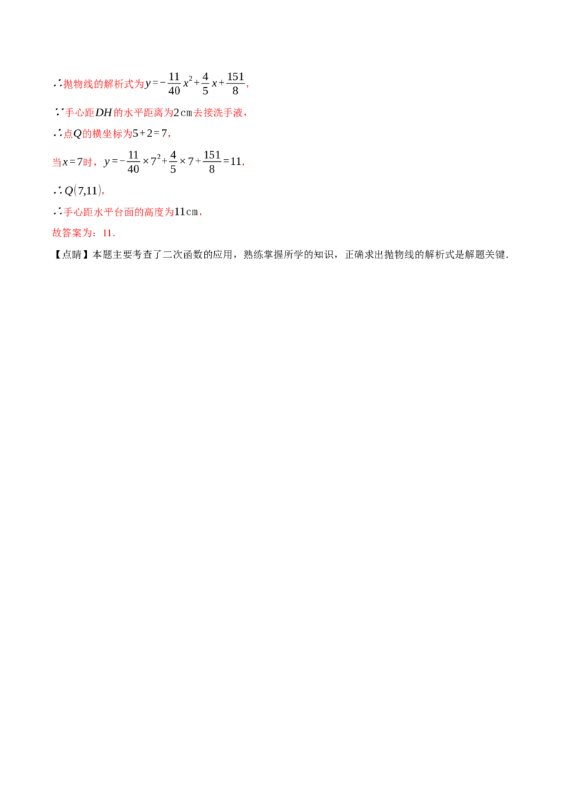 专题21.9一元二次方程章末十大题型总结（培优篇）（人教版）（教师版）_人教版数学九年级上册_版本二_九年级数学上册（人教版）_母题专项-U66_2024版