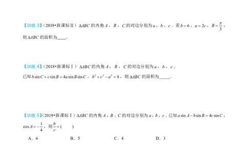 第一节跟踪训练_高中三年全科资料_高中_2026年高考《MST高考》一轮复习系列（数学）_第五章