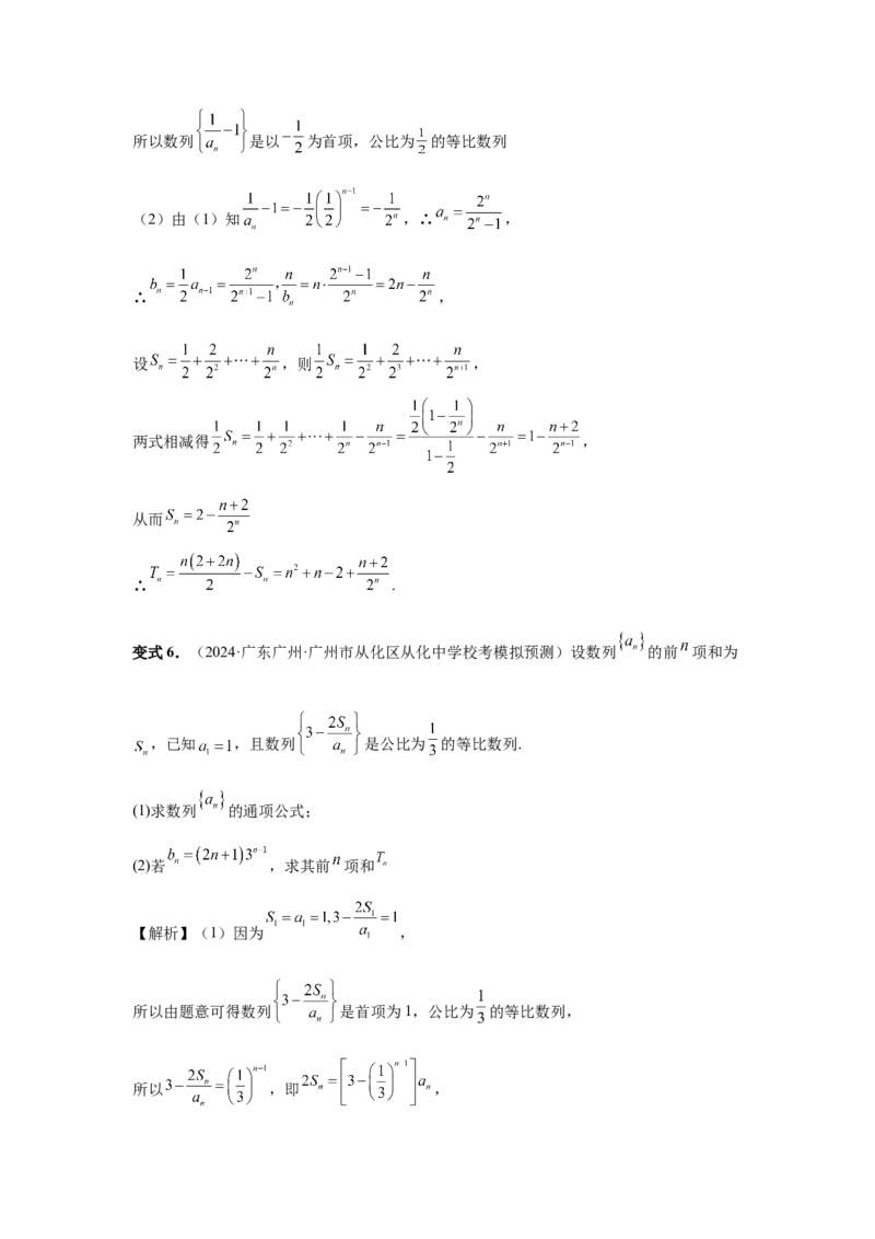 第44讲数列求和（教师版）_高中三年全科资料_高考数学《必刷5000题》2025版_2025高考数学必刷5000题（分章节WORD）