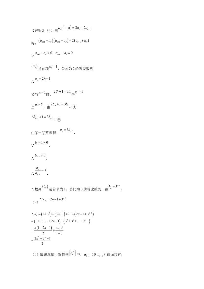 第44讲数列求和（教师版）_高中三年全科资料_高考数学《必刷5000题》2025版_2025高考数学必刷5000题（分章节WORD）
