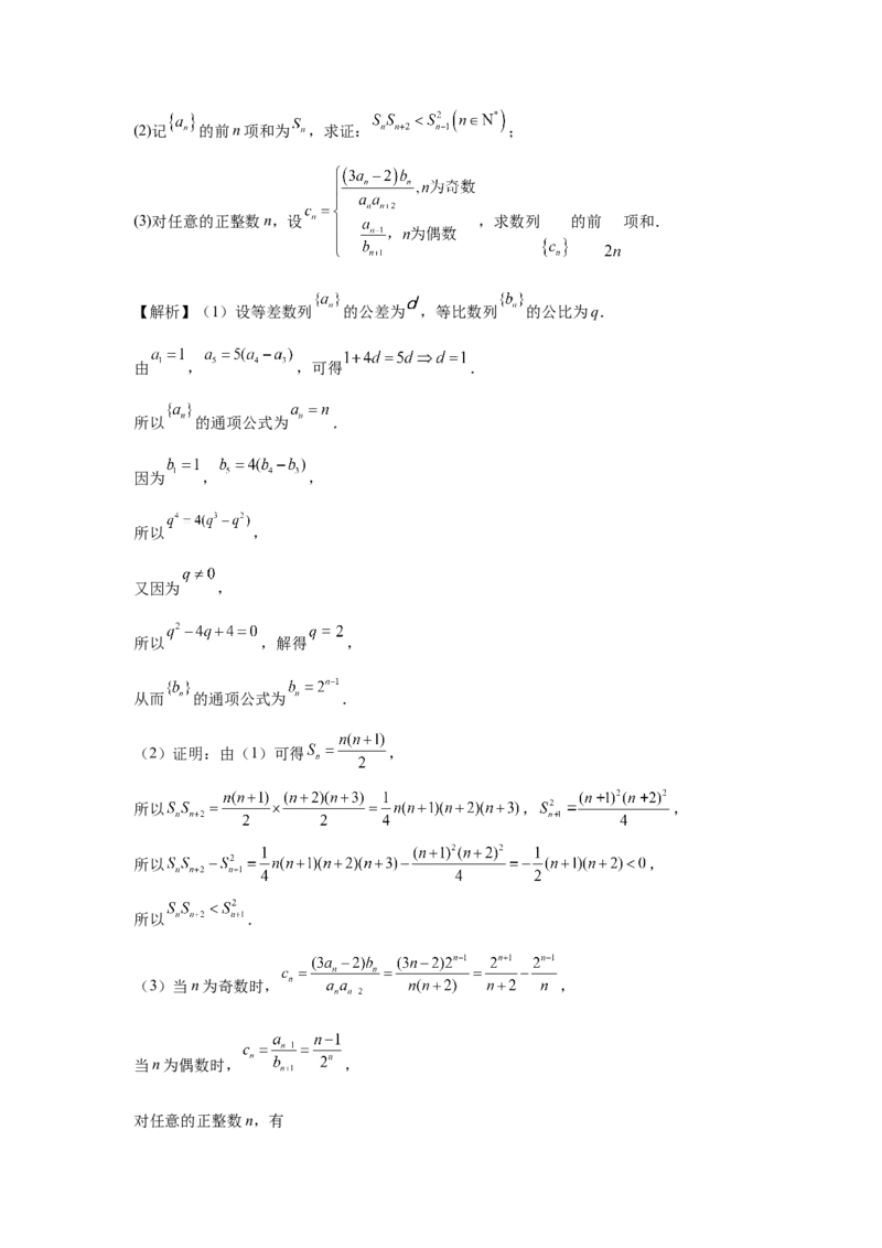 第44讲数列求和（教师版）_高中三年全科资料_高考数学《必刷5000题》2025版_2025高考数学必刷5000题（分章节WORD）