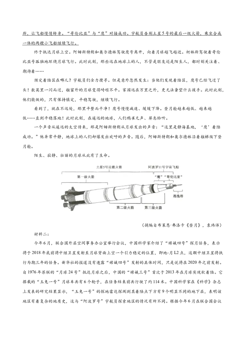 考点02理解与推断-备战2025年高考语文一轮复习考点帮（新高考通用）（教师版）_高中三年全科资料_高中_高中1_备战2026年高考语文一轮复习考点帮（新高考通用）