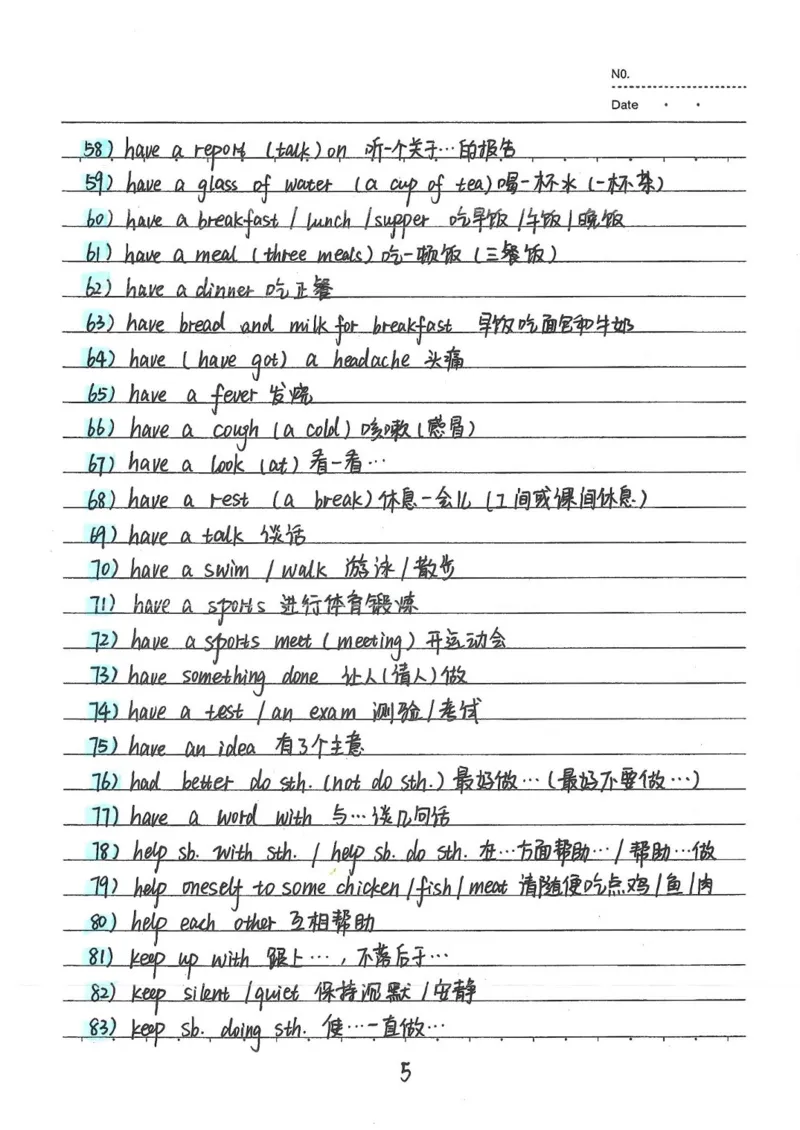 2026《状元笔记》初中英语_2026中考押题卷合集_2026新中考中考全科资料