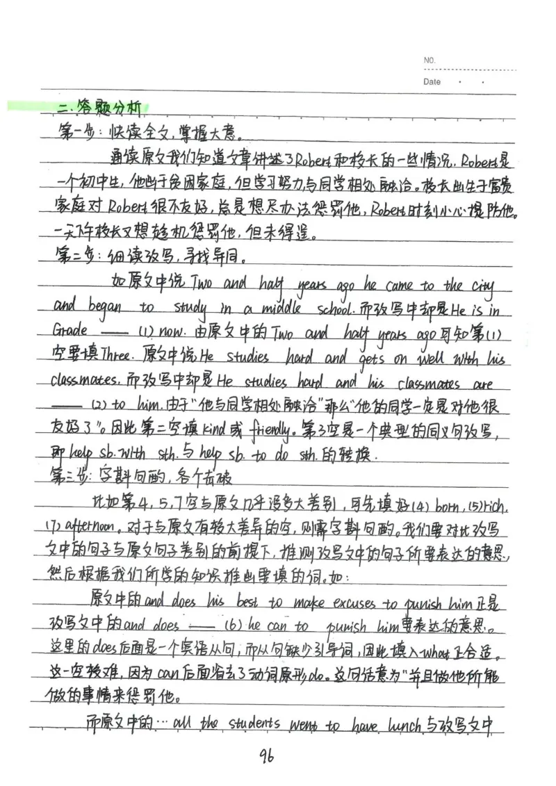 2026《状元笔记》初中英语_2026中考押题卷合集_2026新中考中考全科资料