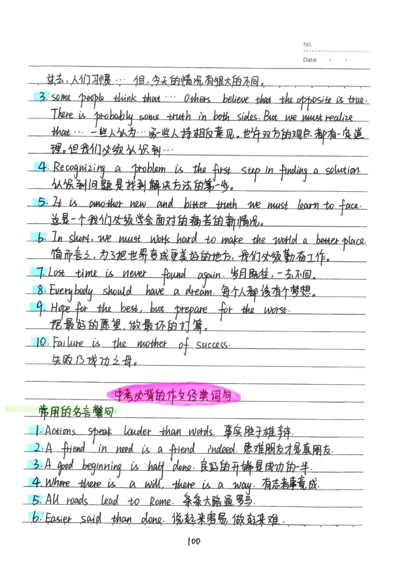 2026《状元笔记》初中英语_2026中考押题卷合集_2026新中考中考全科资料