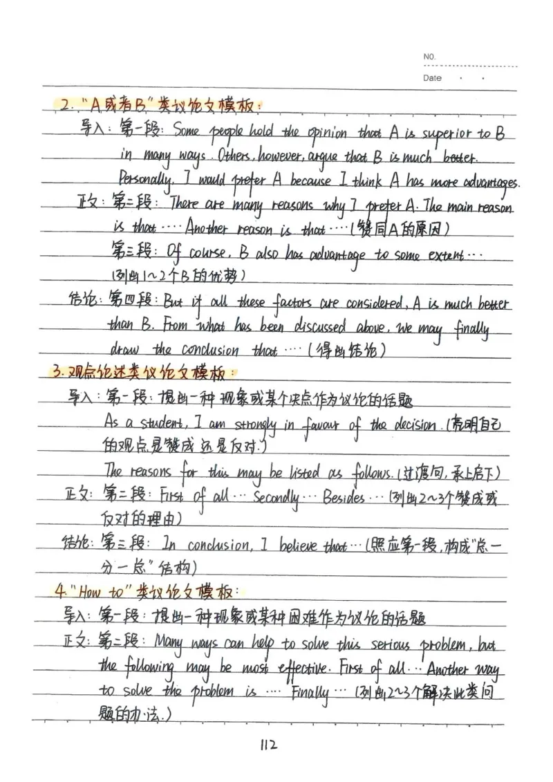 2026《状元笔记》初中英语_2026中考押题卷合集_2026新中考中考全科资料