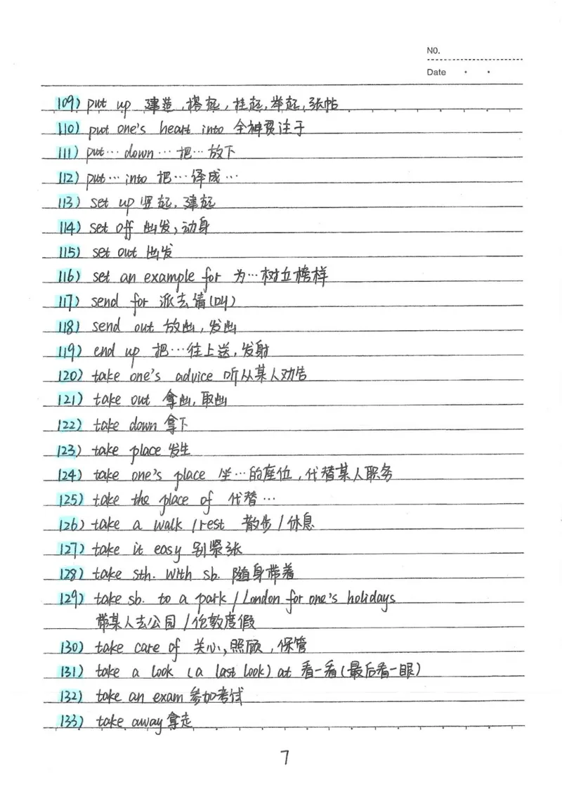 2026《状元笔记》初中英语_2026中考押题卷合集_2026新中考中考全科资料