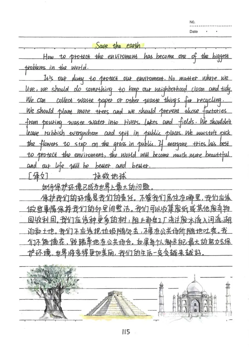 2026《状元笔记》初中英语_2026中考押题卷合集_2026新中考中考全科资料
