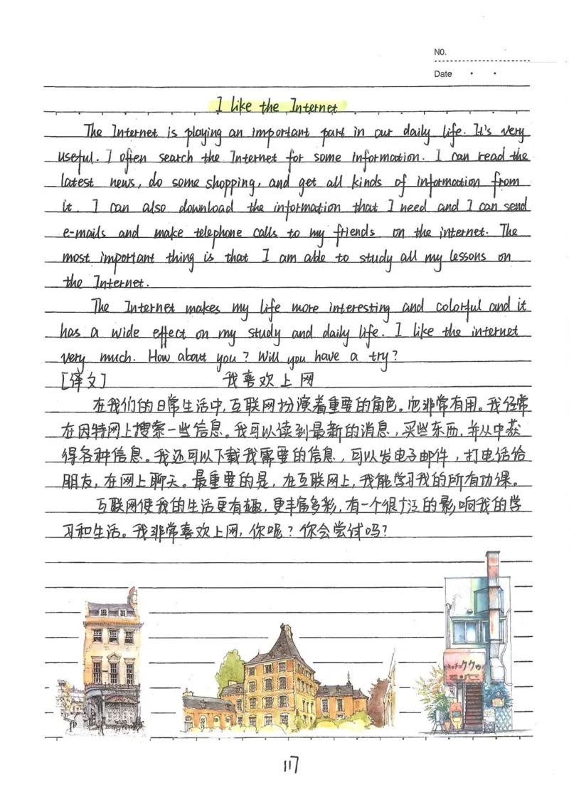 2026《状元笔记》初中英语_2026中考押题卷合集_2026新中考中考全科资料