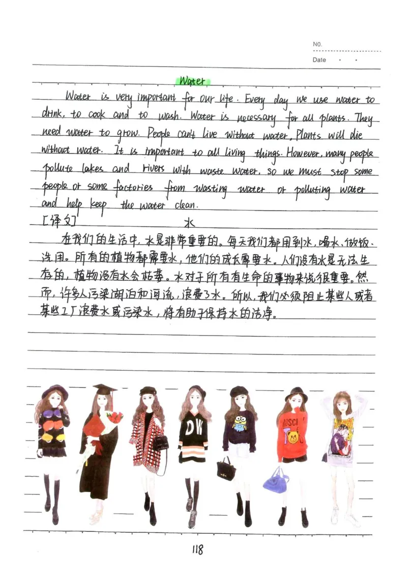 2026《状元笔记》初中英语_2026中考押题卷合集_2026新中考中考全科资料