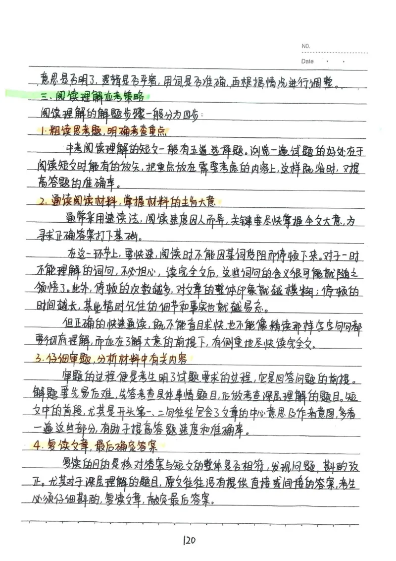 2026《状元笔记》初中英语_2026中考押题卷合集_2026新中考中考全科资料