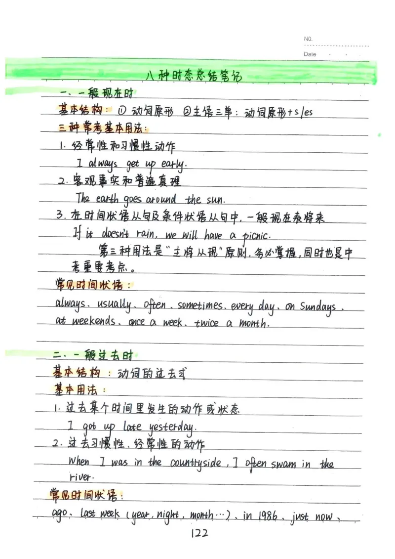 2026《状元笔记》初中英语_2026中考押题卷合集_2026新中考中考全科资料