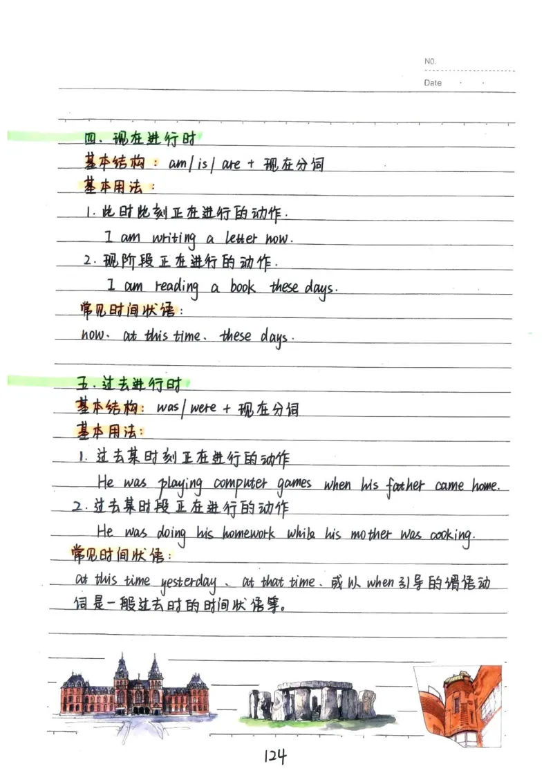 2026《状元笔记》初中英语_2026中考押题卷合集_2026新中考中考全科资料
