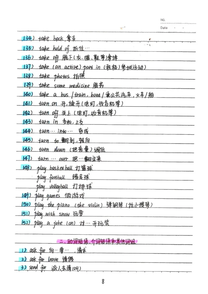 2026《状元笔记》初中英语_2026中考押题卷合集_2026新中考中考全科资料