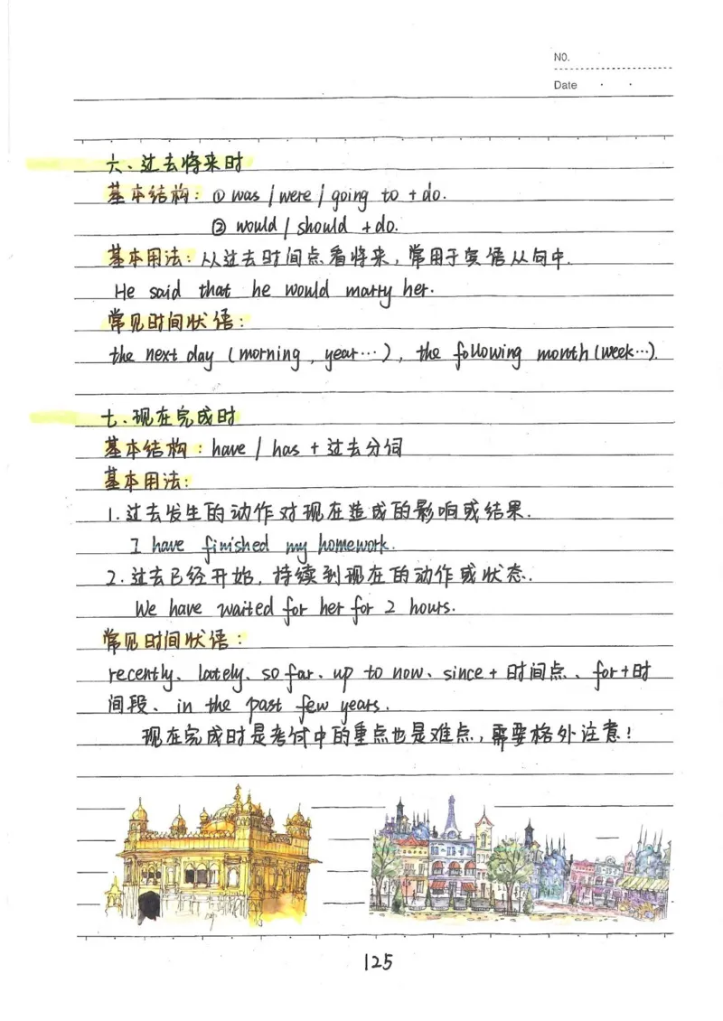2026《状元笔记》初中英语_2026中考押题卷合集_2026新中考中考全科资料