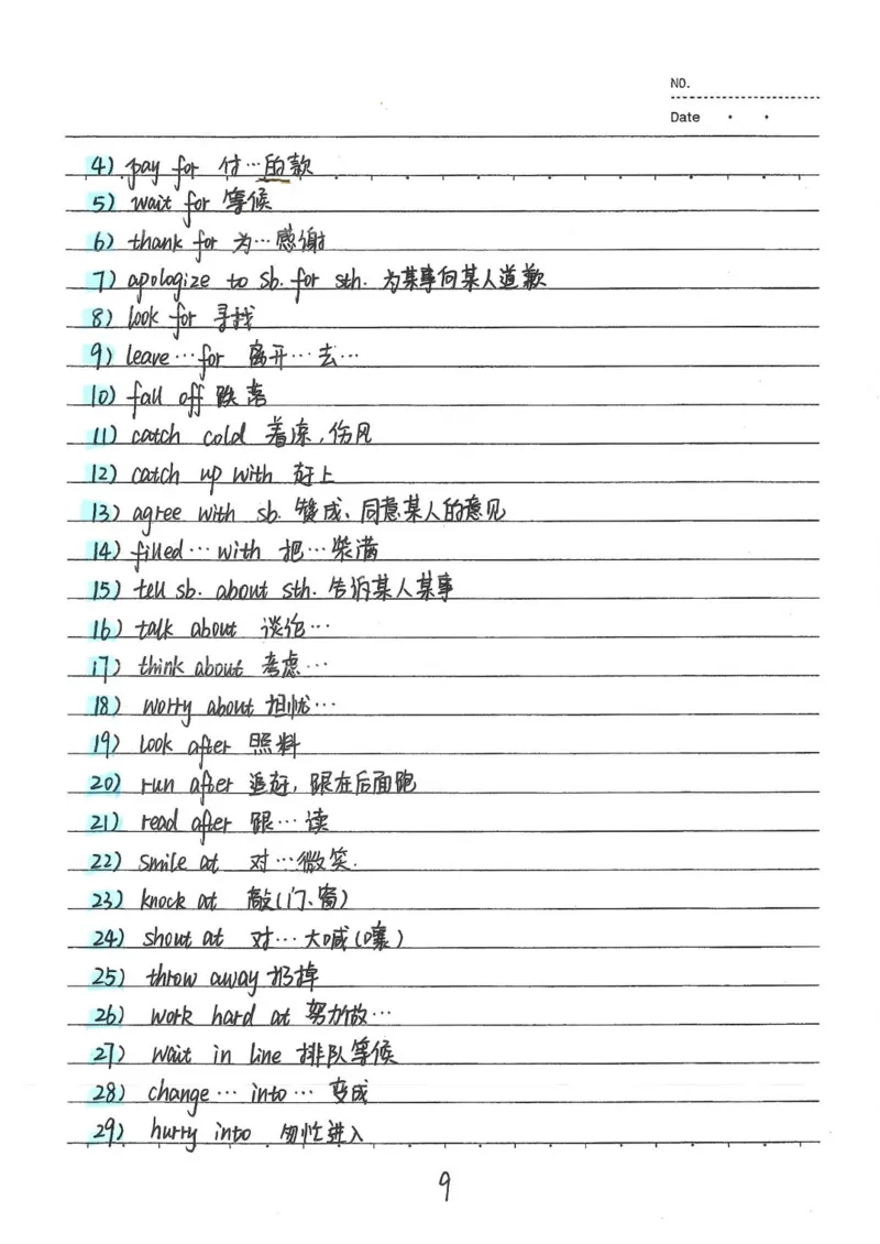 2026《状元笔记》初中英语_2026中考押题卷合集_2026新中考中考全科资料