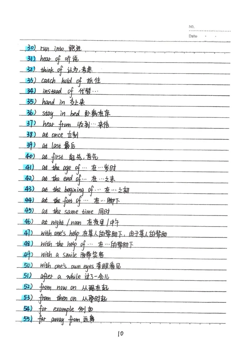 2026《状元笔记》初中英语_2026中考押题卷合集_2026新中考中考全科资料