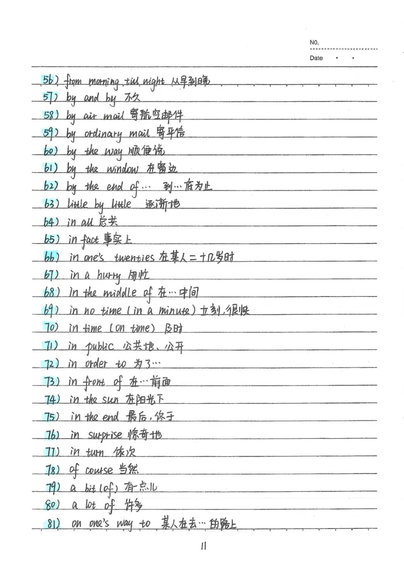 2026《状元笔记》初中英语_2026中考押题卷合集_2026新中考中考全科资料