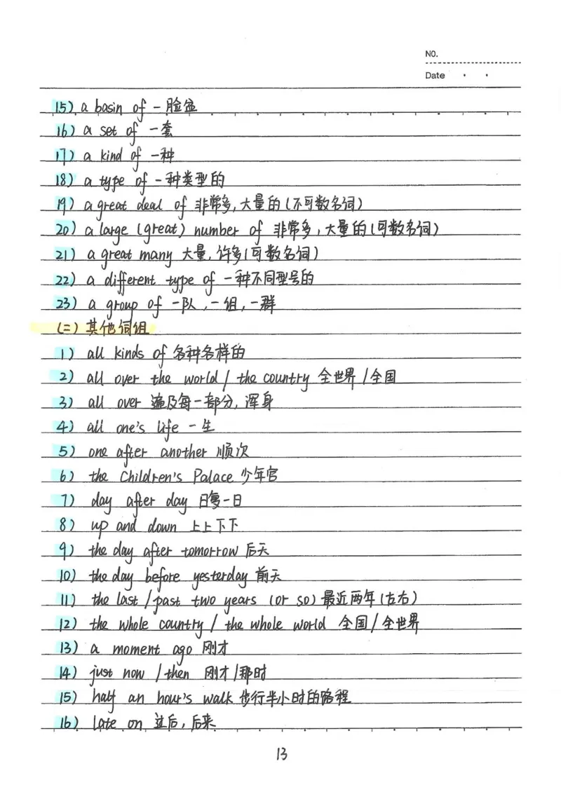 2026《状元笔记》初中英语_2026中考押题卷合集_2026新中考中考全科资料