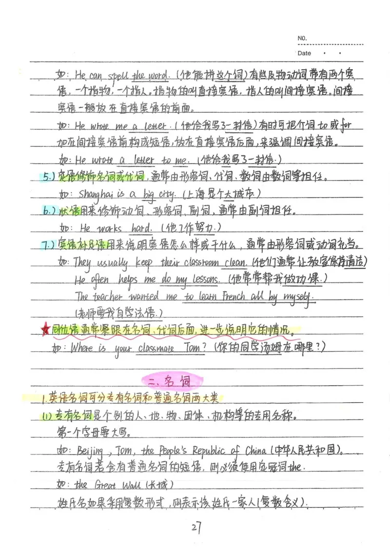 2026《状元笔记》初中英语_2026中考押题卷合集_2026新中考中考全科资料