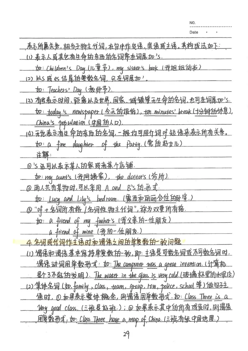 2026《状元笔记》初中英语_2026中考押题卷合集_2026新中考中考全科资料