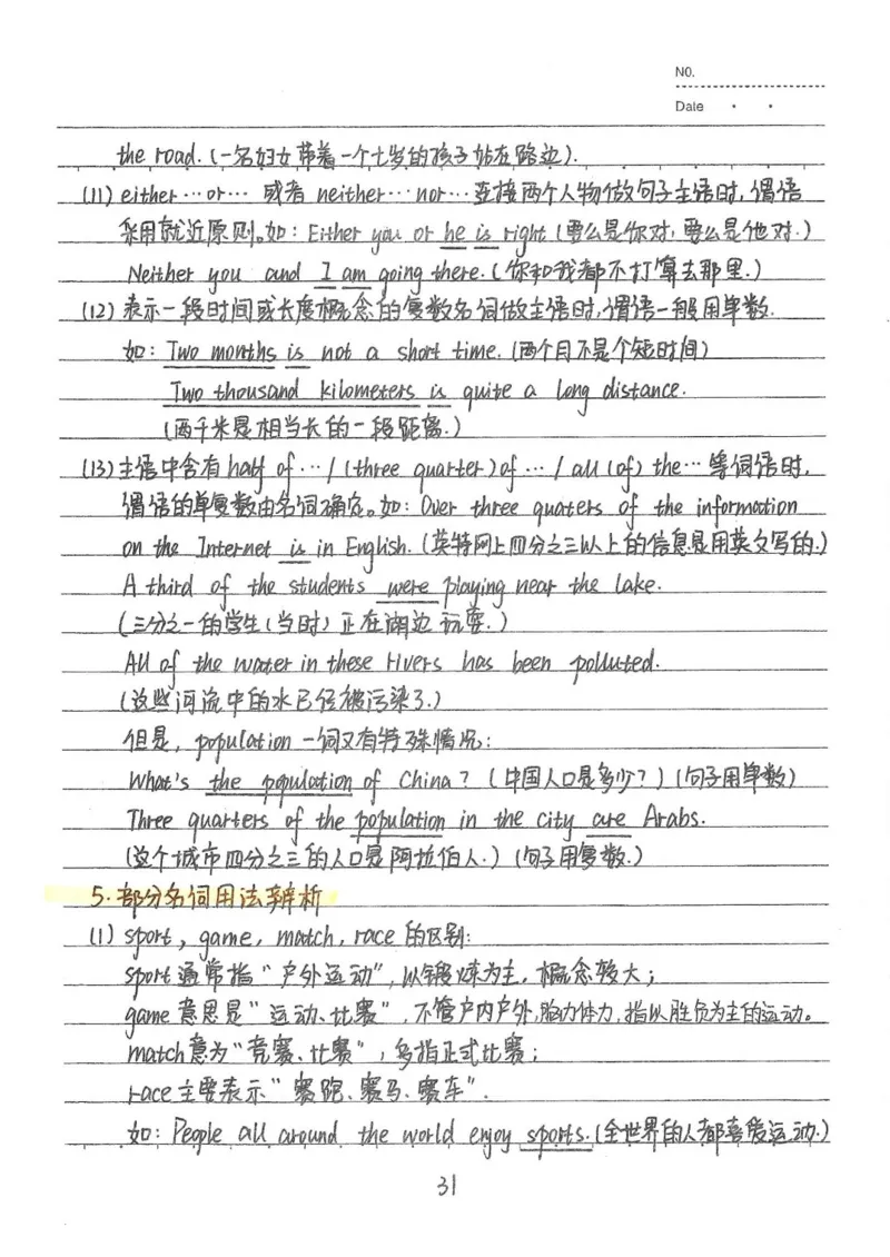 2026《状元笔记》初中英语_2026中考押题卷合集_2026新中考中考全科资料