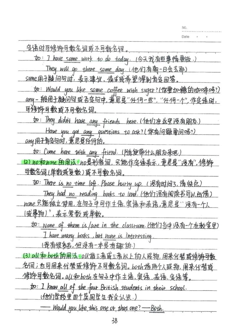 2026《状元笔记》初中英语_2026中考押题卷合集_2026新中考中考全科资料