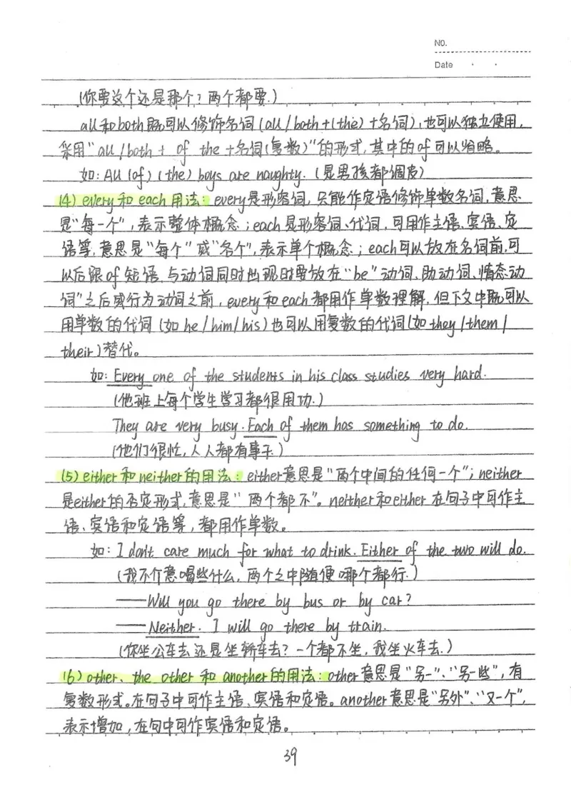 2026《状元笔记》初中英语_2026中考押题卷合集_2026新中考中考全科资料