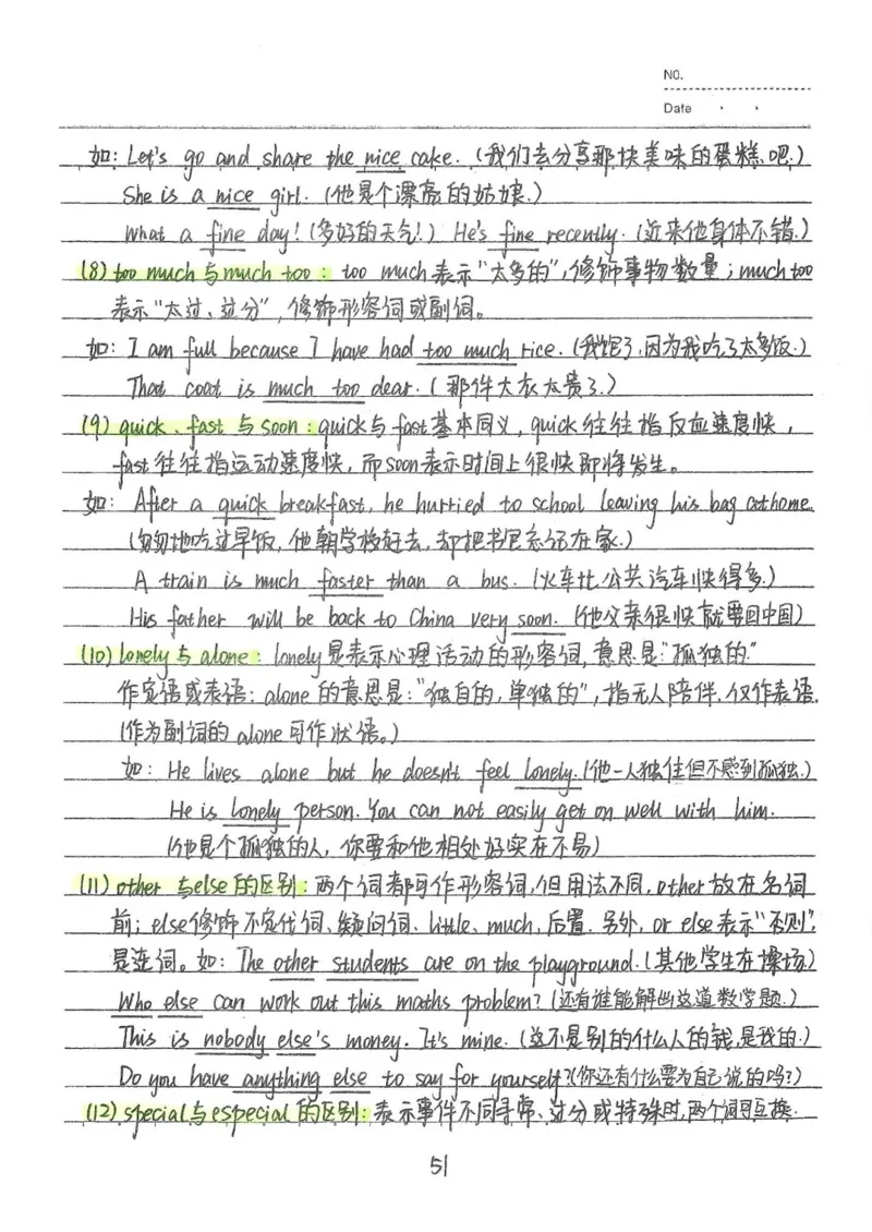 2026《状元笔记》初中英语_2026中考押题卷合集_2026新中考中考全科资料