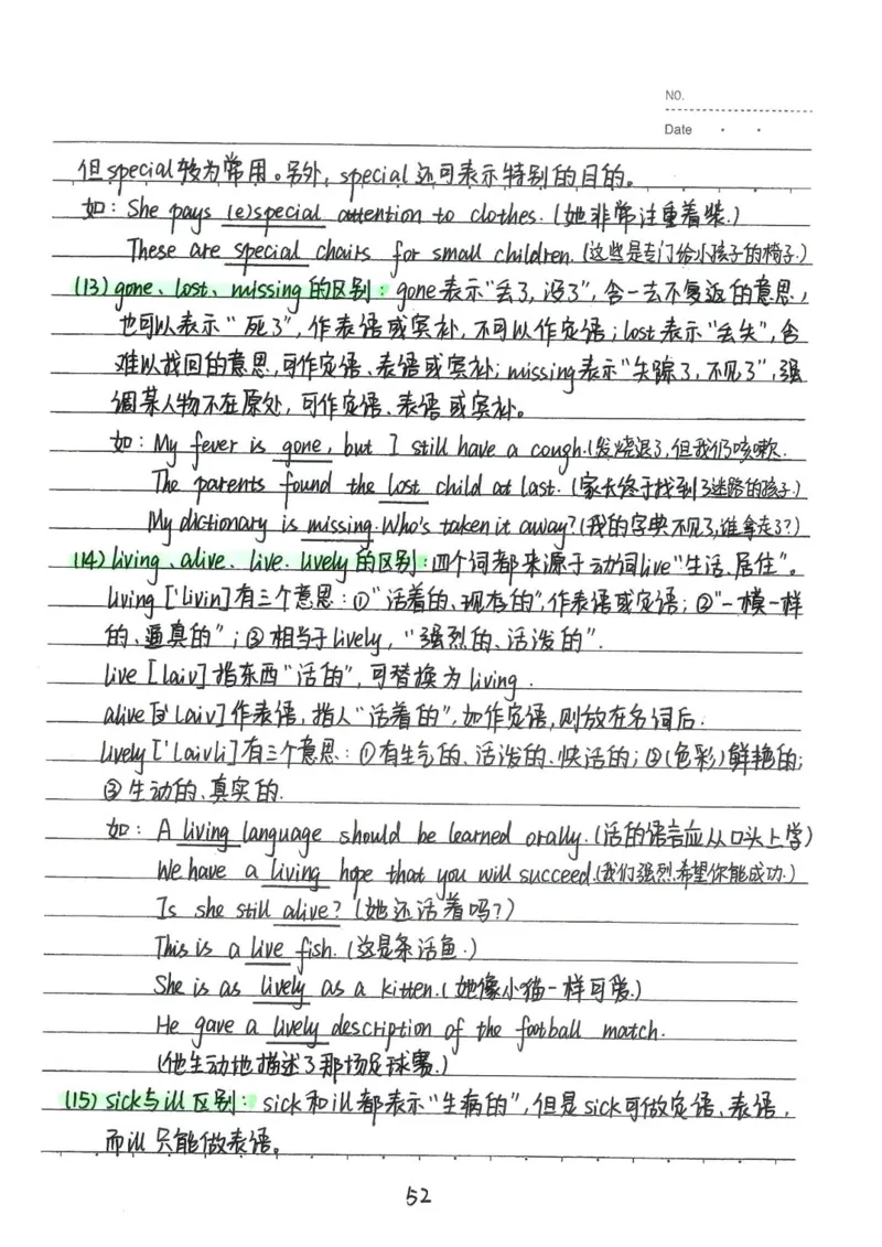 2026《状元笔记》初中英语_2026中考押题卷合集_2026新中考中考全科资料