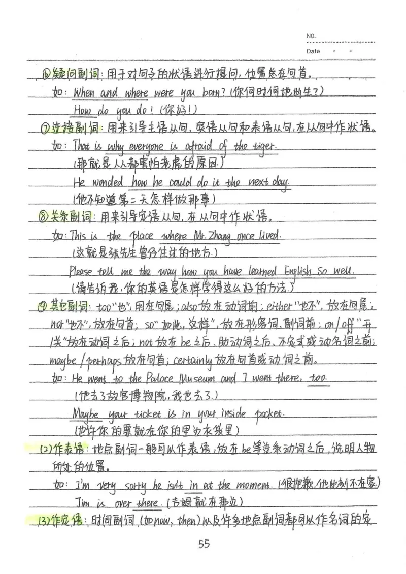 2026《状元笔记》初中英语_2026中考押题卷合集_2026新中考中考全科资料