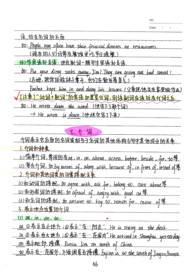 2026《状元笔记》初中英语_2026中考押题卷合集_2026新中考中考全科资料