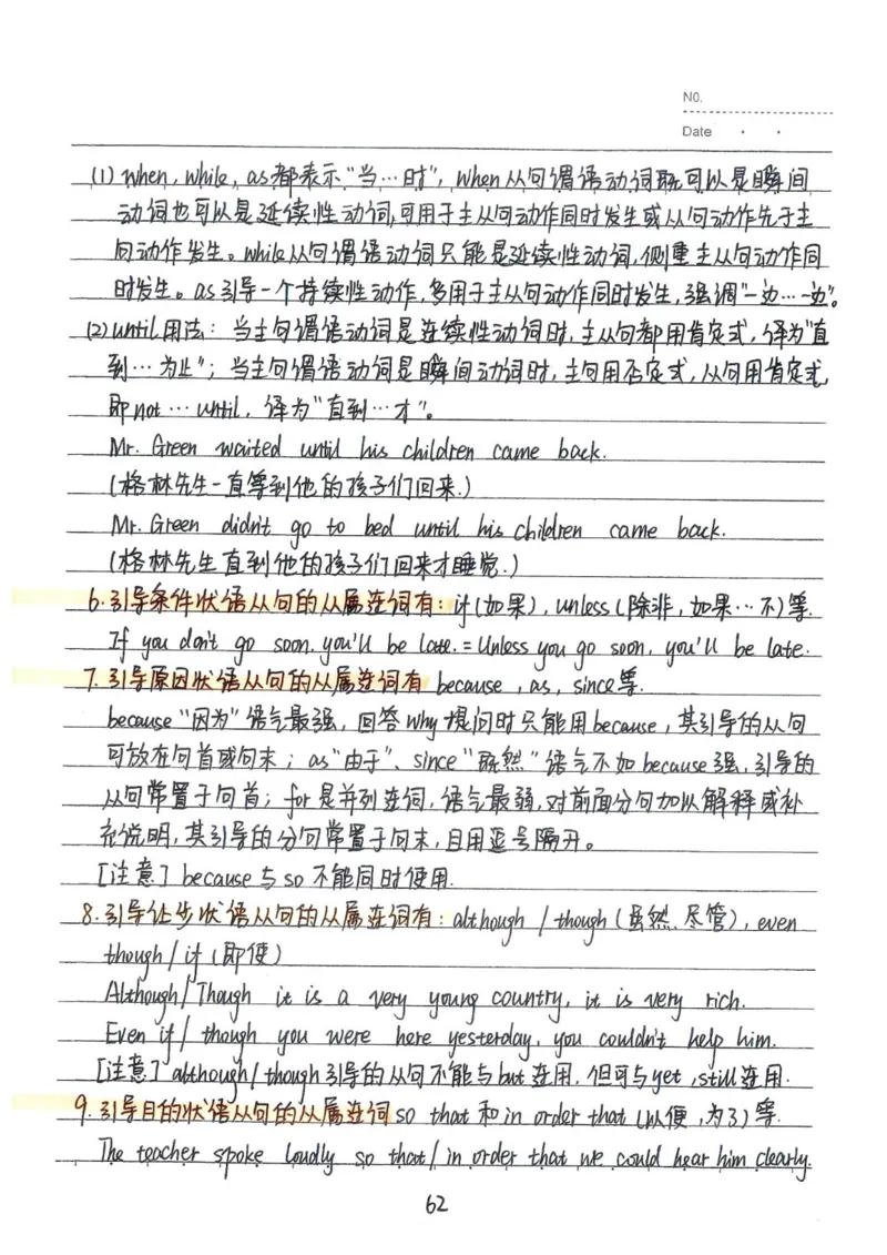 2026《状元笔记》初中英语_2026中考押题卷合集_2026新中考中考全科资料