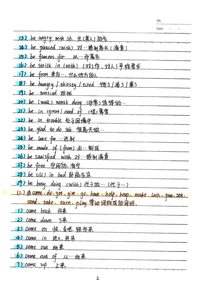 2026《状元笔记》初中英语_2026中考押题卷合集_2026新中考中考全科资料