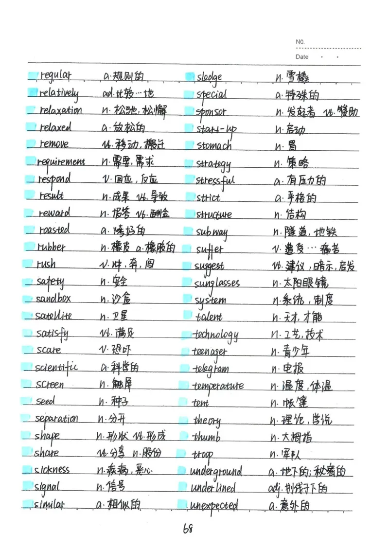 2026《状元笔记》初中英语_2026中考押题卷合集_2026新中考中考全科资料