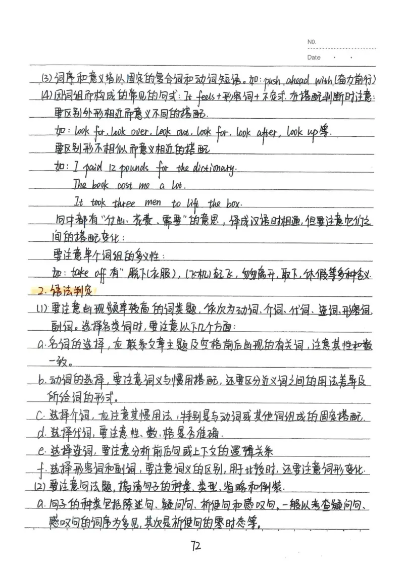 2026《状元笔记》初中英语_2026中考押题卷合集_2026新中考中考全科资料