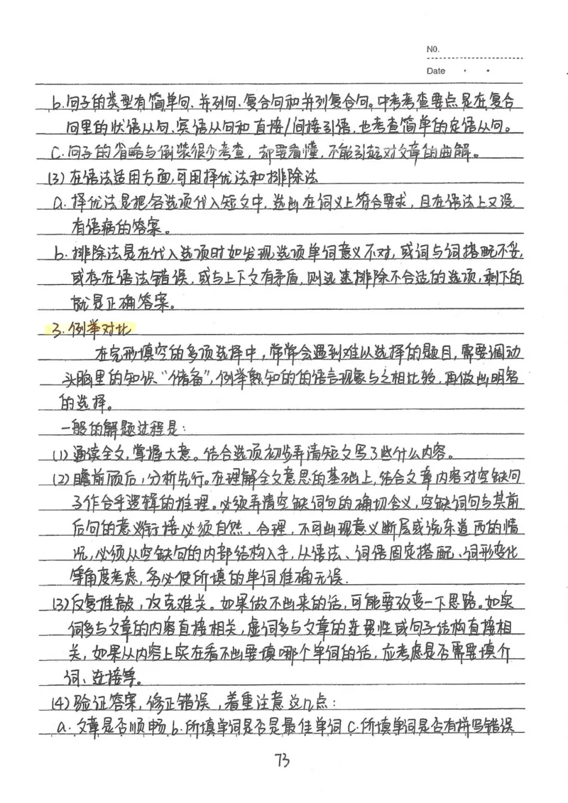 2026《状元笔记》初中英语_2026中考押题卷合集_2026新中考中考全科资料